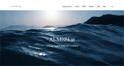 Desktop Screenshot of al-mishkat.com
